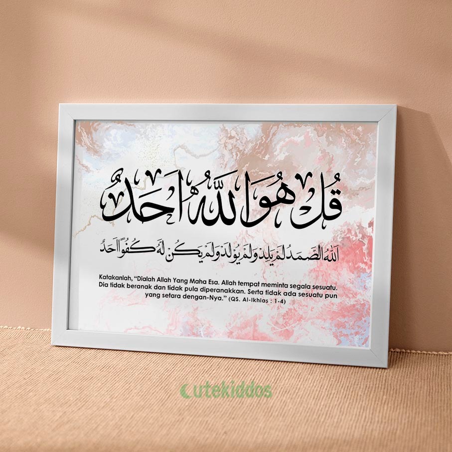 การประดิษฐ์ตัวอักษรตกแต่งผนังของ Surah Al Ikhlas Minimalist อิสลามจอแสดงผล Wall Decor ตกแต่งบ้าน