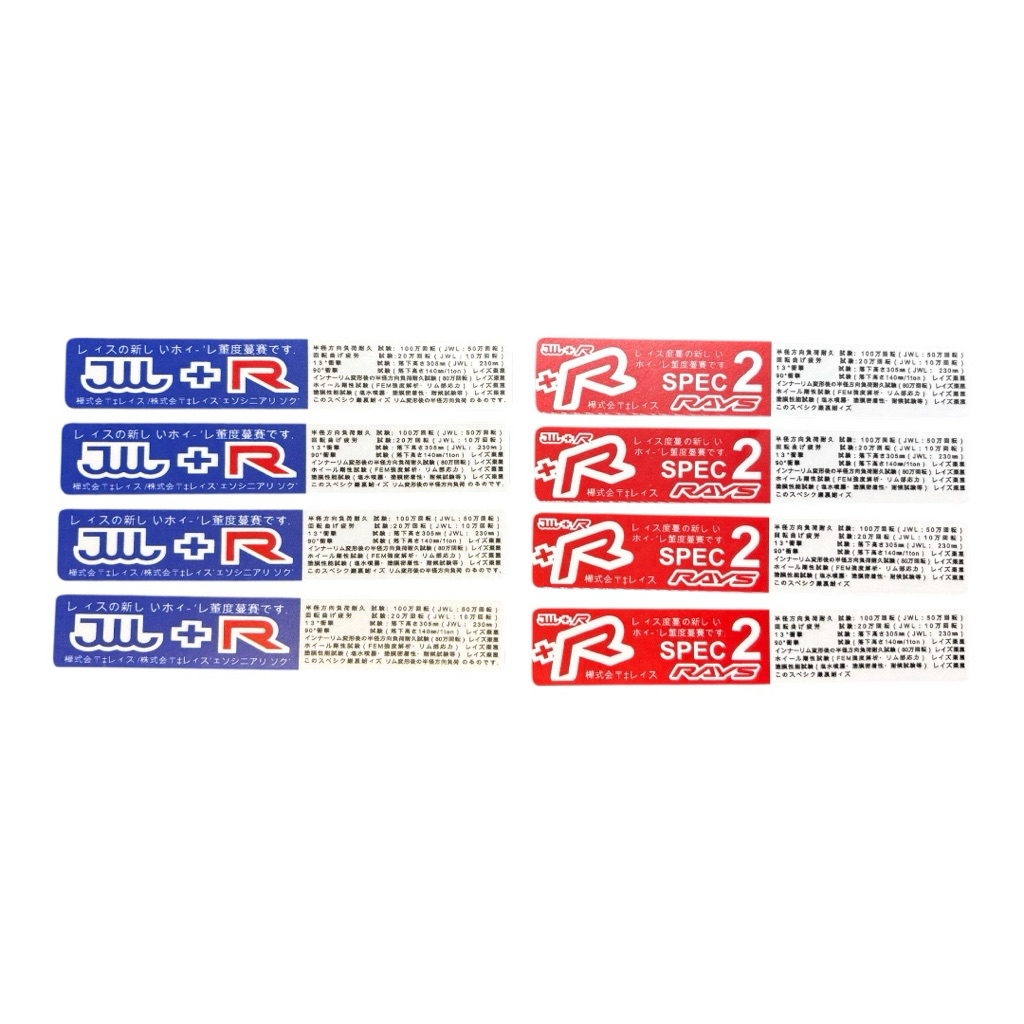 สติ๊กเกอร์ JWR spec Rays te37