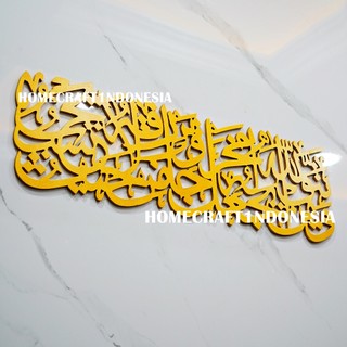 Homecraft Indonesia - Kaligrafi Ayat Seribu Dinar Hiasan Dinding Ukir Kayu