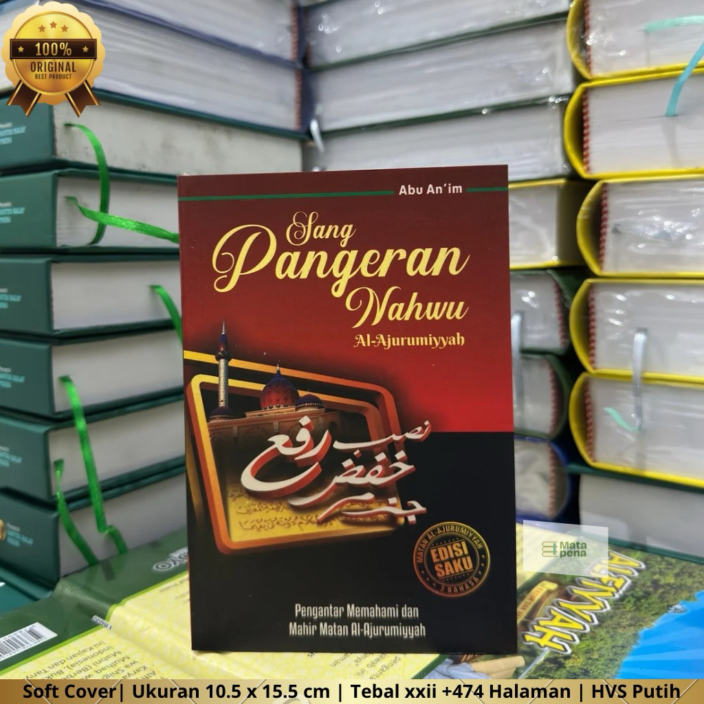 The Prince of Nahwu Al Ajurumiyyah เบื้องต้นเพื่อเข้าใจและพิสูจน์ Matan al-Ajurumiyyah