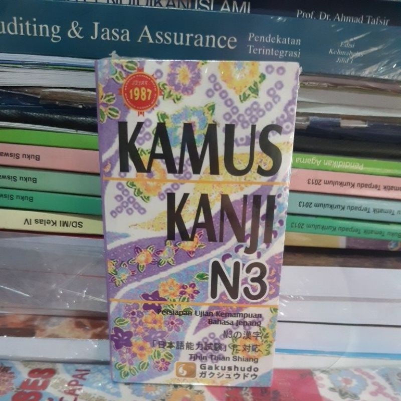 คันจิ ทําลาย N3*****