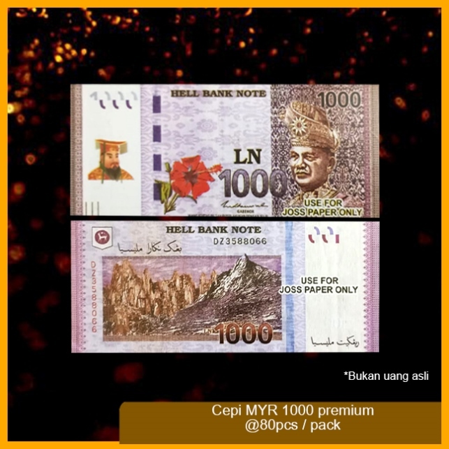 Cepi MYR เงินกระดาษสวดมนต์ (Malaysian ringgit) 1,000 Premium @80 ชิ้น/แพ็ค