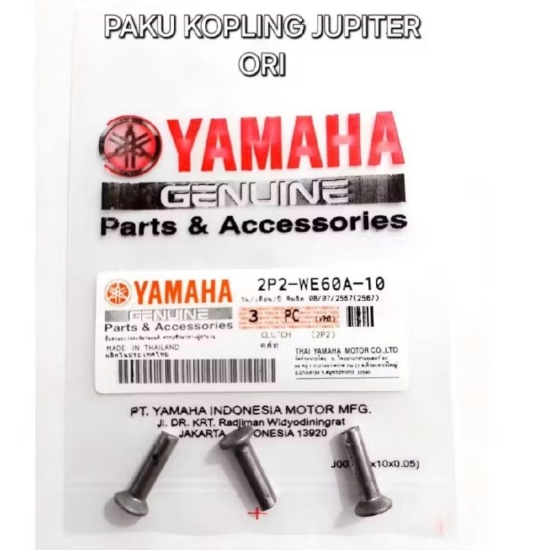 ตะปูคลัช Jupiter แท้ 2P2-WE60A-00