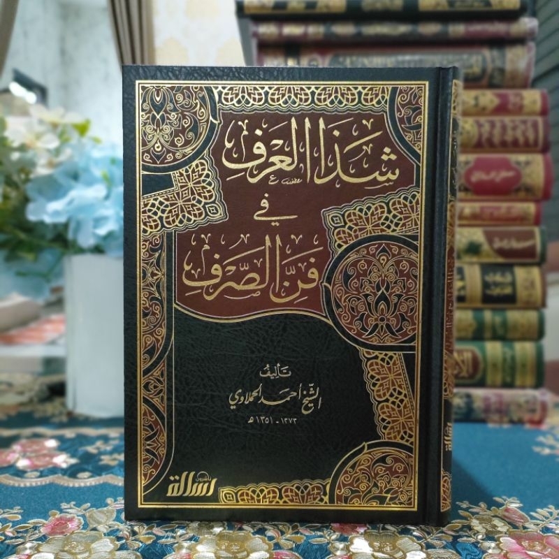 Syadzal arfi fi Fannis sorfi Muassasah Ar Risalah