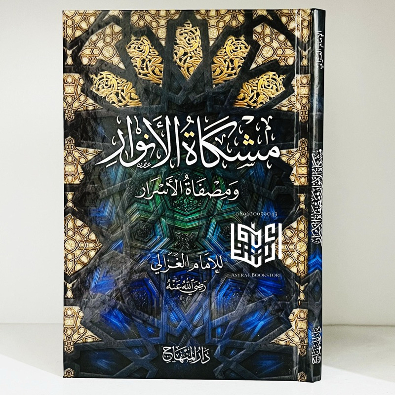 หนังสือของ Misykatul Anwar Imam Ghozali Darul Minhaj Beirut Miskatul Anwar Wa Mishfatul Asror