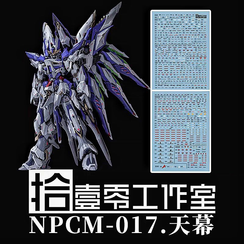 EINTA SKY DEFENDER LEVEL ULTIMATE SERIES NPCM-017 YUJIAOLAND WATER DECAL TOZ DECAL