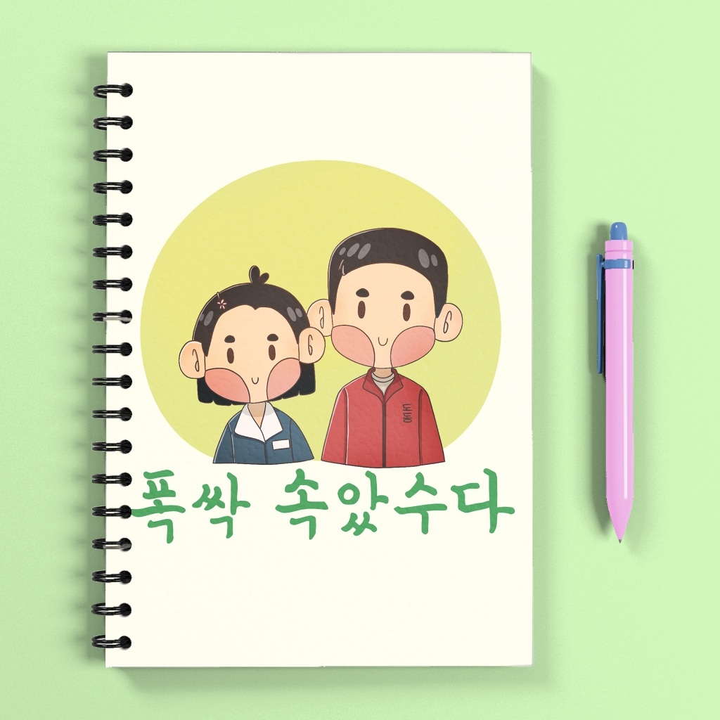 WHEN LIFE GIVES YOU TANGERINES SPIRAL NOTEBOOK DRAMA A5 / KOREAN DRAMA / DOROR / JOURNAL / SOFT COVE