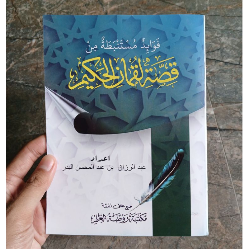 Fawaid Qishoh Luqman al-Hakim