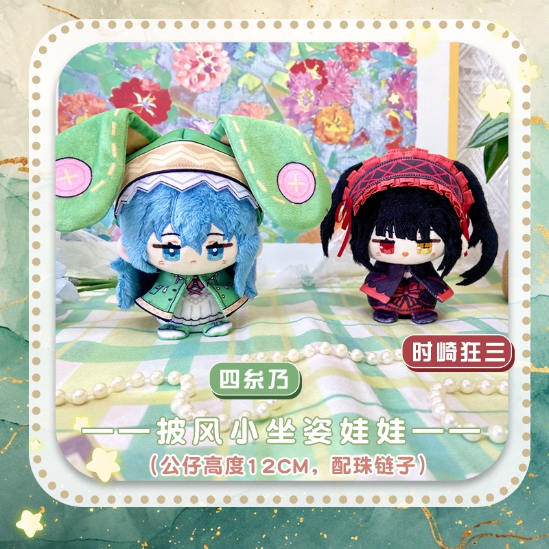 [PRE-ORDER] Dumpling Doll - Kurumi Doll - ตุ๊กตา Yoshinon - พวงกุญแจตุ๊กตา Date A Live Kurumi
