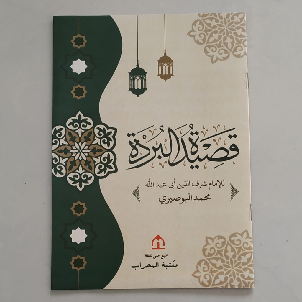 Qosidah burdah ARAB MIHRAB