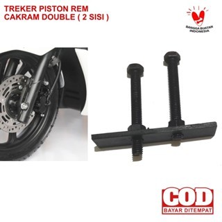 ตัวติดตามดิสก์เบรกลูกสูบคู่ / 2 ดิสก์เบรกลูกสูบคาลิปเปอร์กดต…