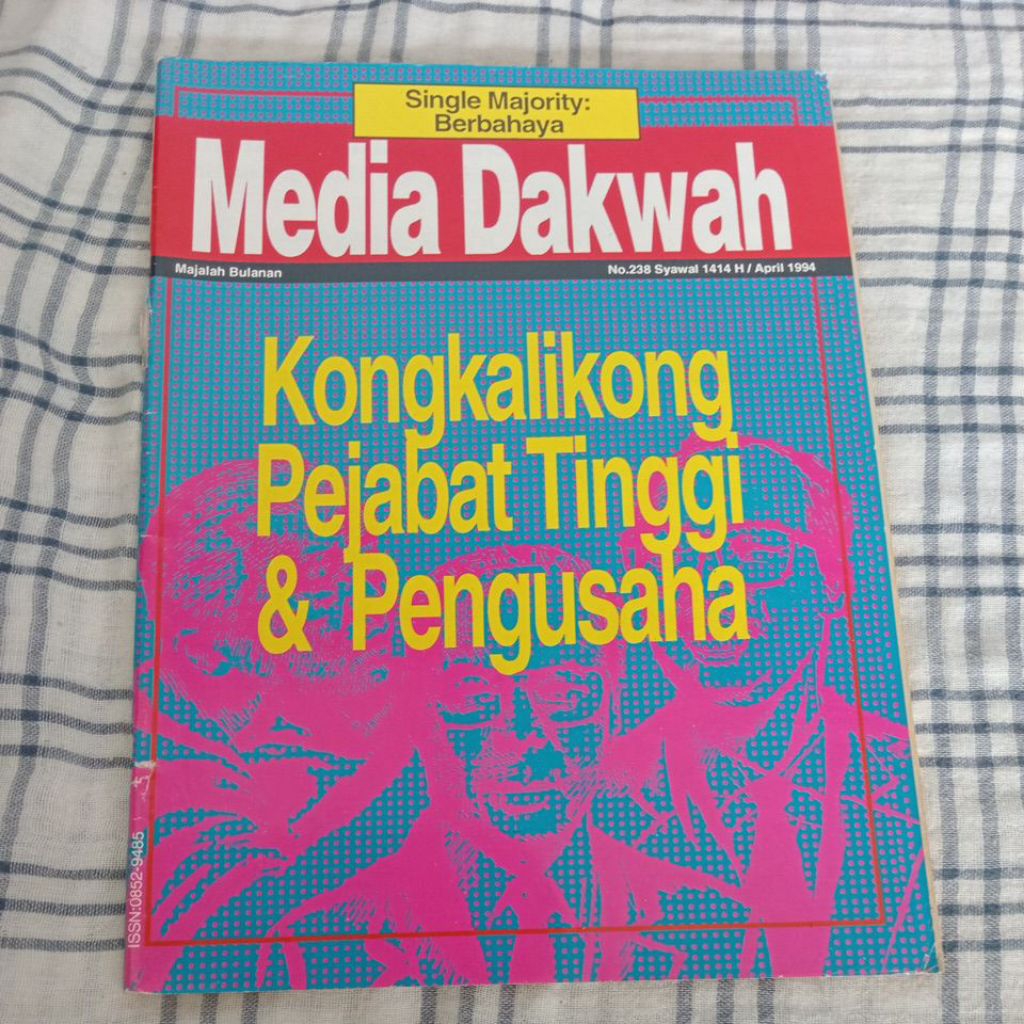 APRIL 1994 DAKWAH MEDIA MAGAZINE - KONGKALICONG HIGH OFFICIAL & ENTRENEURSHIP