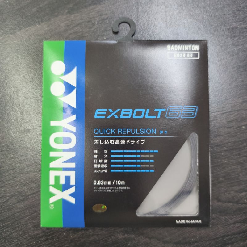 สายแบดมินตัน Yonex Exbolt 63 JP ของแท้
