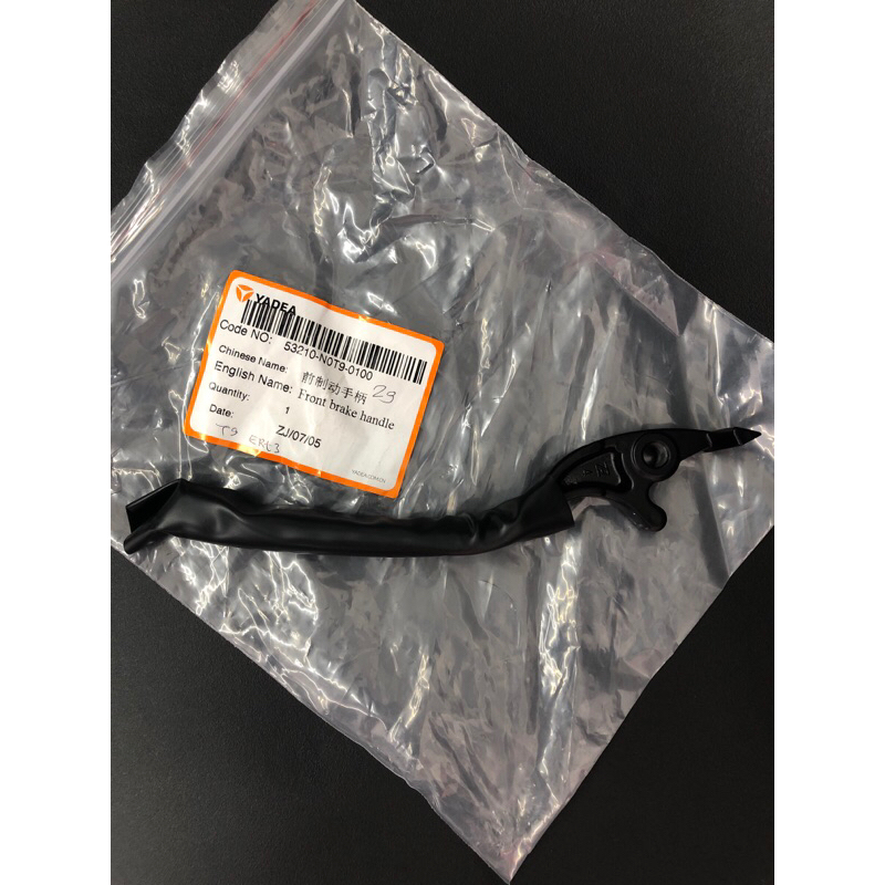 แฮนด์เบรคหน้า Yadea T9, แฮนด์เบรคหน้า Yadea T9, Yadea ดั้งเดิม ราคาต่อชิ้น