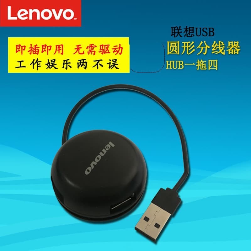 USB HUB 2.0 4 PORT LENOVO ROUND ORIGINAL L902 L 902 4port