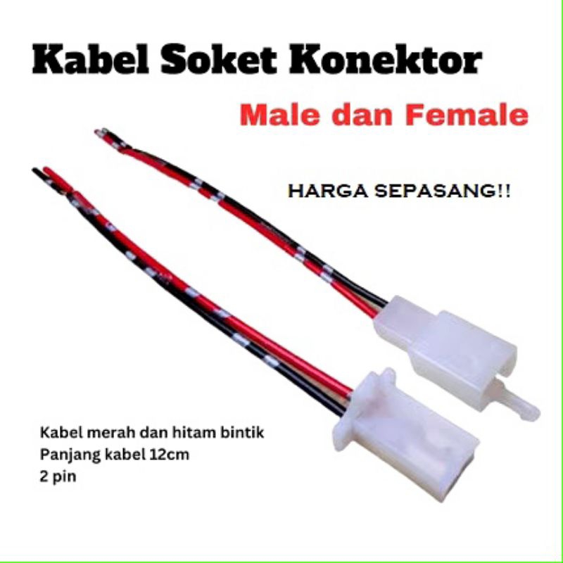 2PIN BODY CONNECTION SOCKET 2 PIN นําเข้าคุณภาพ DOTS CABLE PAIR/2 PIN CABLE CONNECTION SOCKET/2 PIN 