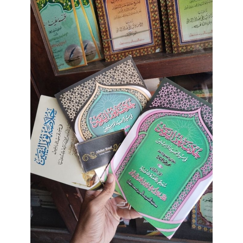 KHULASOH , HULASOH , KHULASHOH NURUL YAQIN Madura Meaning Full 3 เล่มประวัติศาสตร์อิสลาม