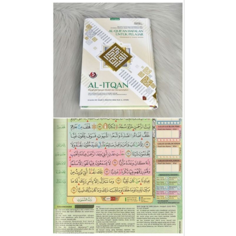 AL QURAN MEMORIZATION สําหรับนักเรียน AL ITQAN A5