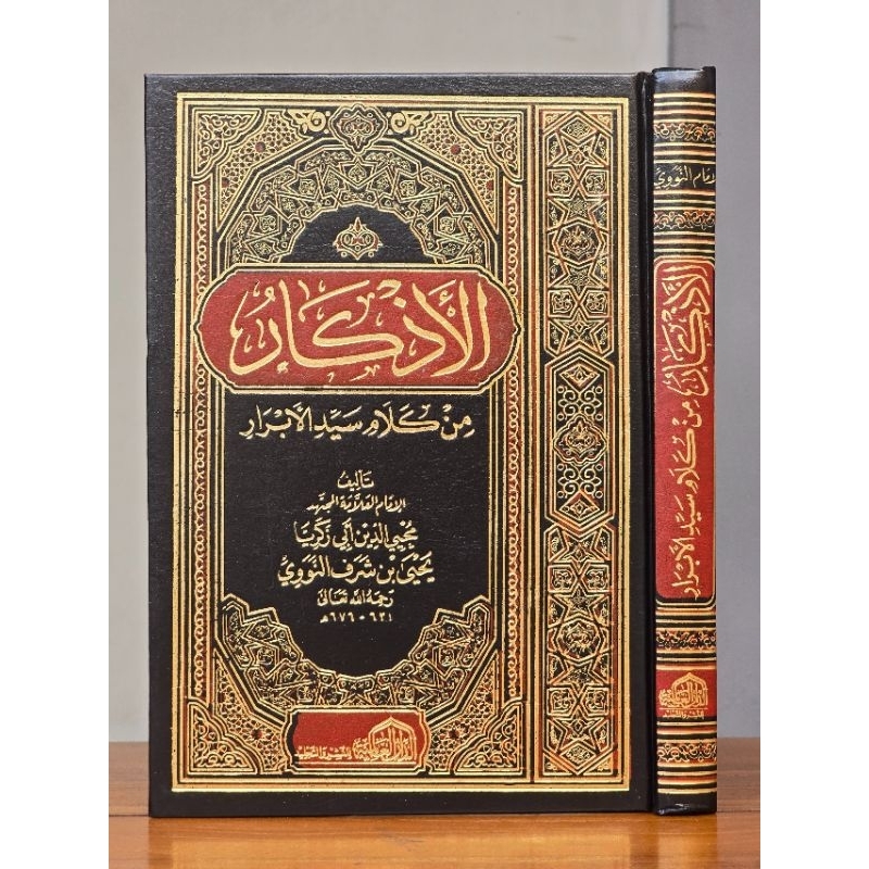 Al Adzkar Imam Nawawi / Adkar - Dar Alamiyah Original