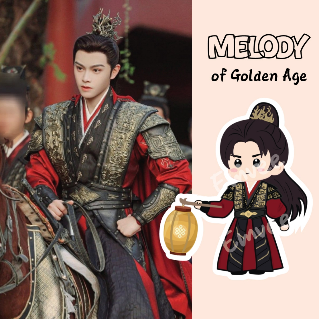 พวงกุญแจ พวงกุญแจ CDrama Melody of Golden Age MOGA ShenDu