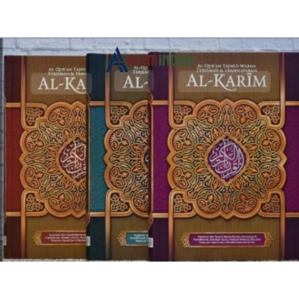 AL QURAN AL-KARIM A4 (LARGE)