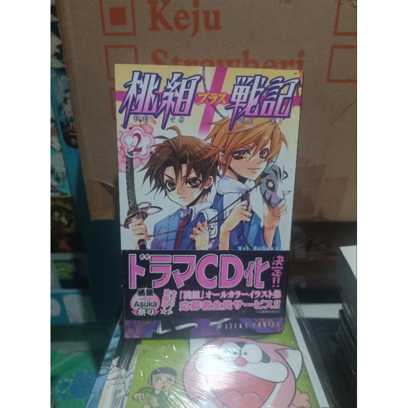 Momogumi Plus Senki 2 การ์ตูนมังงะนําเข้า / Momogumi Plus Senki การ์ตูนมังงะนําเข้า vol 2