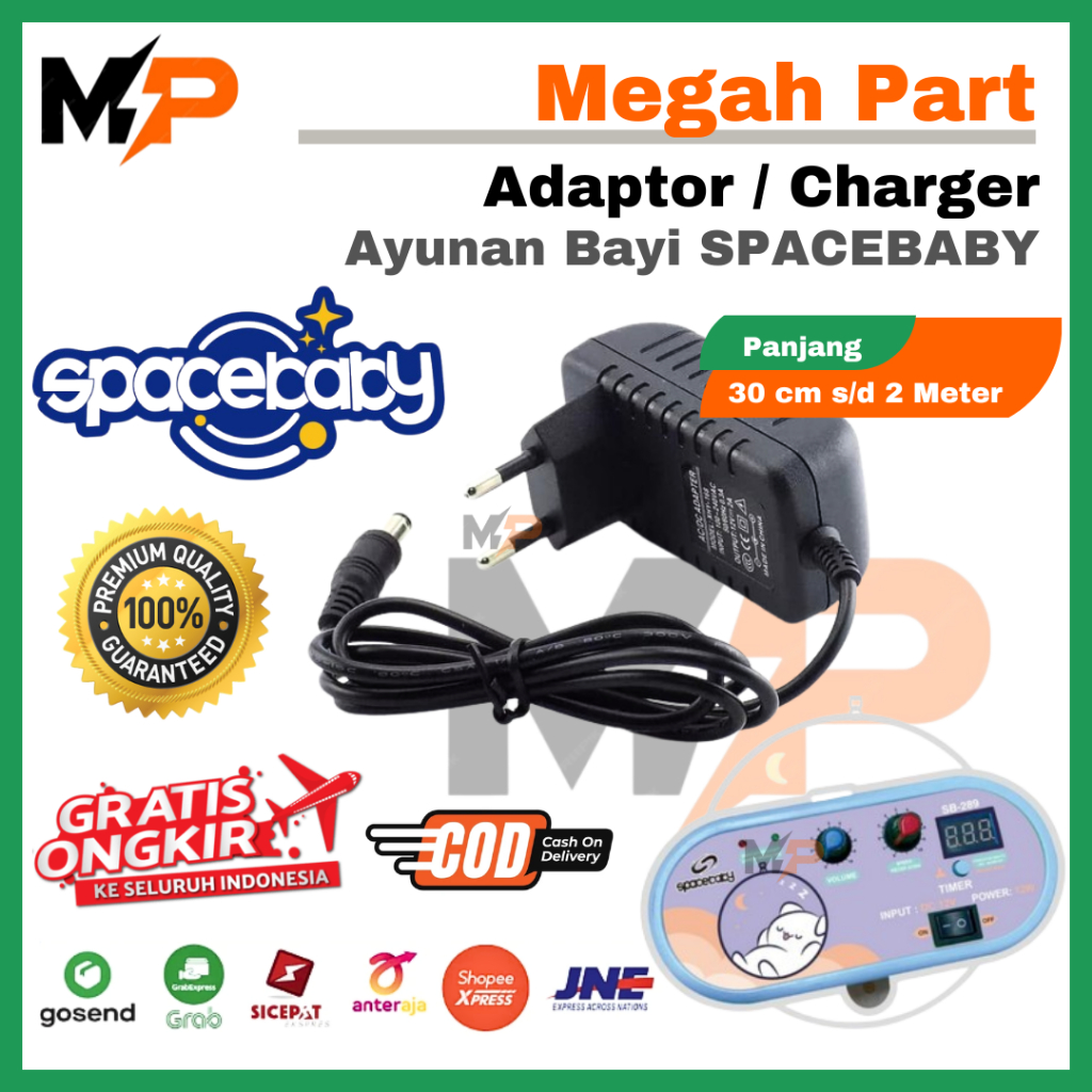 SPACEBABY BABY ELECTRIC SWING ADAPTER - สาย 2 เมตร - ดี | SPACE BABY SWING CHARGER | SPACEBABY SWING