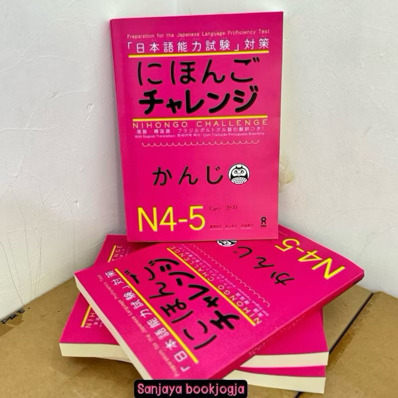 Nihongo challange N4-5 คันจิ