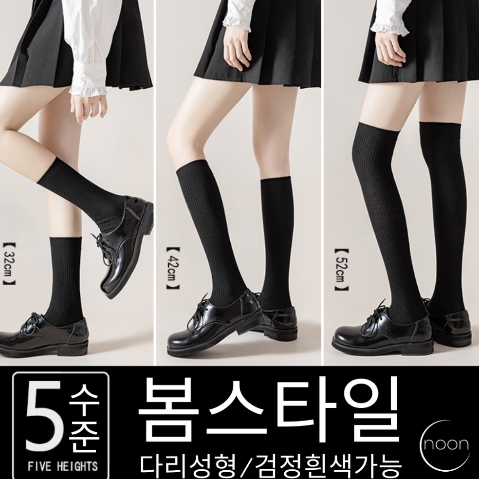 MINISO MATA CODE F53O NOON Xara ผู้หญิงเกาหลีถุงเท้ายาวเข่าความยาวน่องเหนือเข่าเกาหลี High School Pa