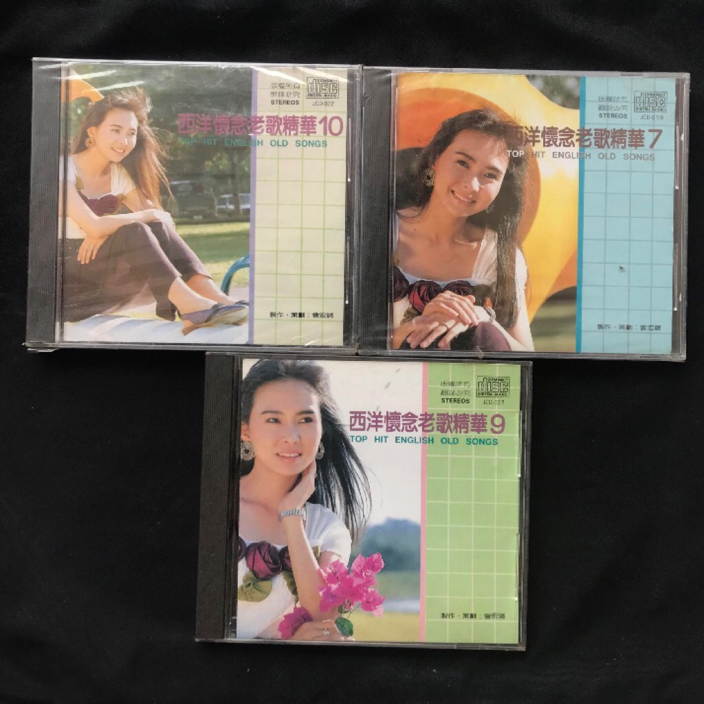 ซีลซีดี Top Hit English Old Songs 7 /9/10 (รหัส แพ็คเกจ)