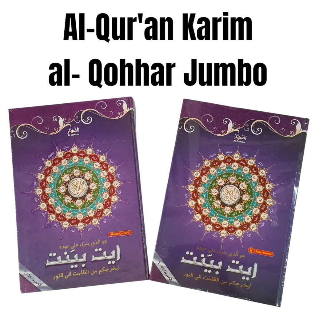 AL- QURAN KARIM RASM USMANI AL- QOHAR JUMBO