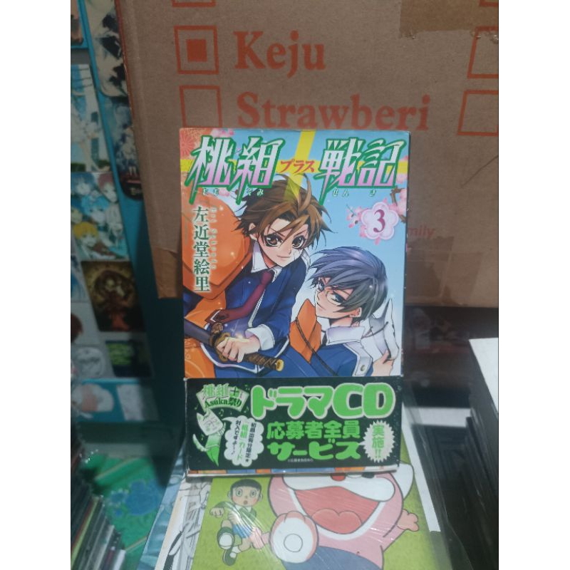 Momogumi Plus Senki 3 การ์ตูนมังงะนําเข้า / Momogumi Plus Senki การ์ตูนมังงะนําเข้า vol 3