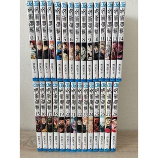 การ์ตูน jujutsu kaisen vol 1-30 อังกฤษ