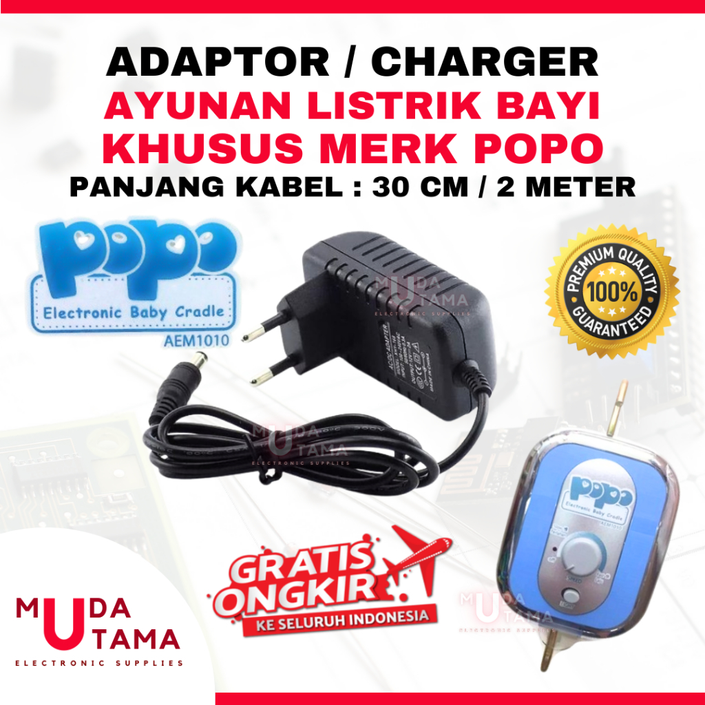 POPO BABY ELECTRIC SWING ADAPTER - สายเคเบิล 2 เมตร - ดี | POPO BABY SWING CHARGER | POPO BABY SWING