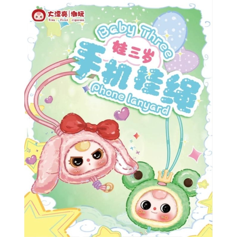 BBTHREE BB3 โทรศัพท์ LANYARD