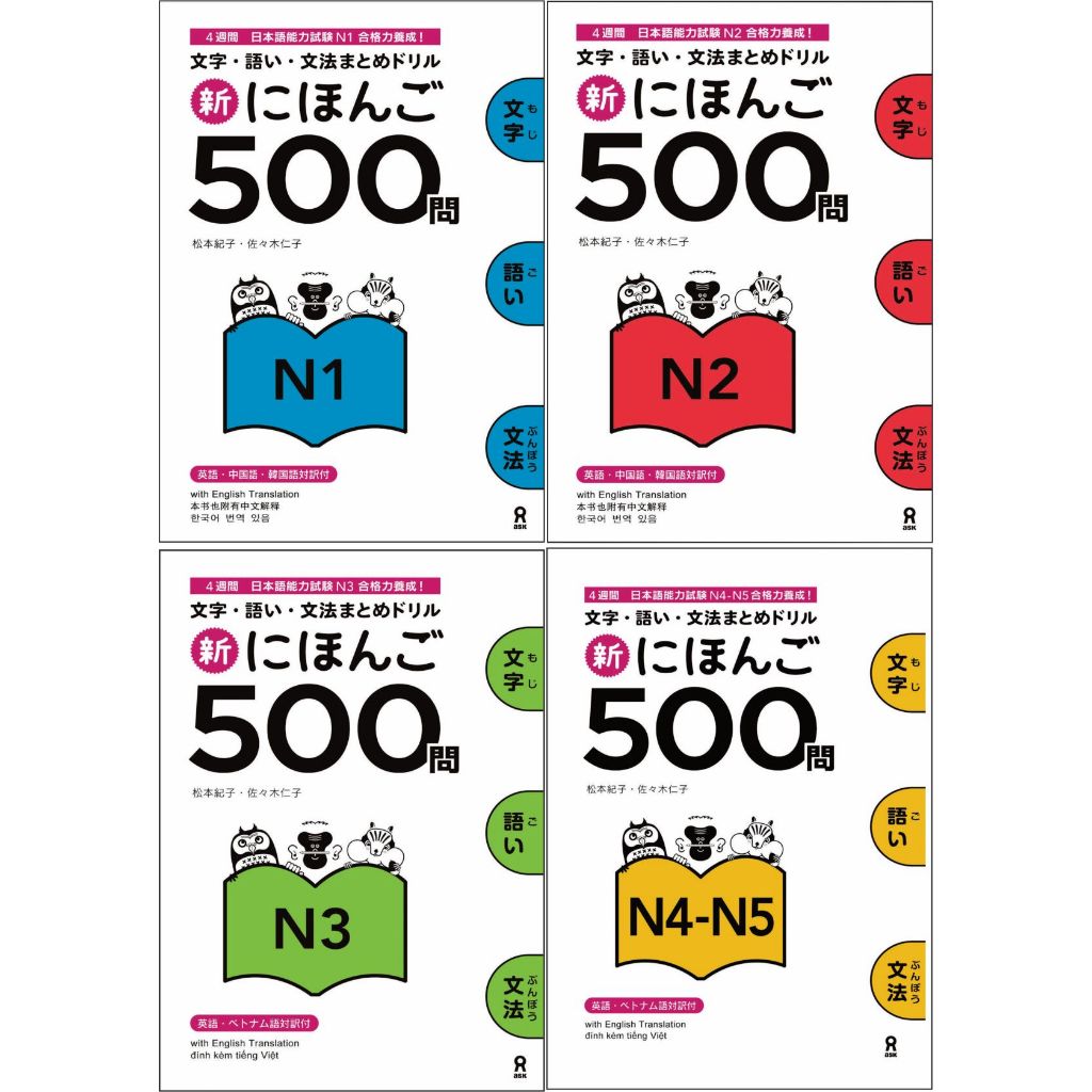 Shin Nihongo 500 Sen - Jlpt N1, N2, N3 & N4/N5