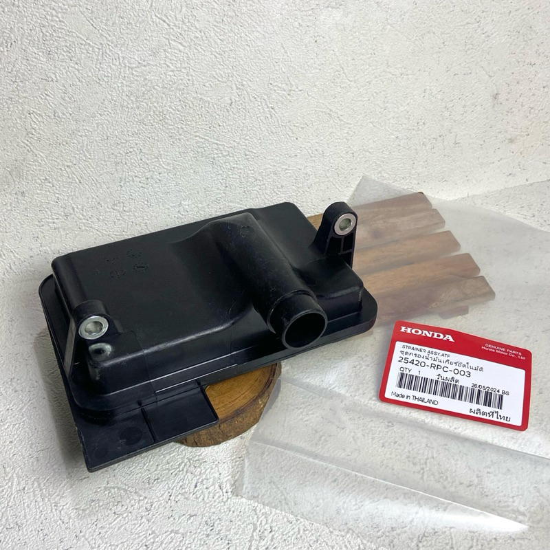 25420-RPC-003 กรอง Matic Stainer Assy ATF Honda Jazz Rs Ge8 Freed CIvic Fd 1.8cc Honda Thailand