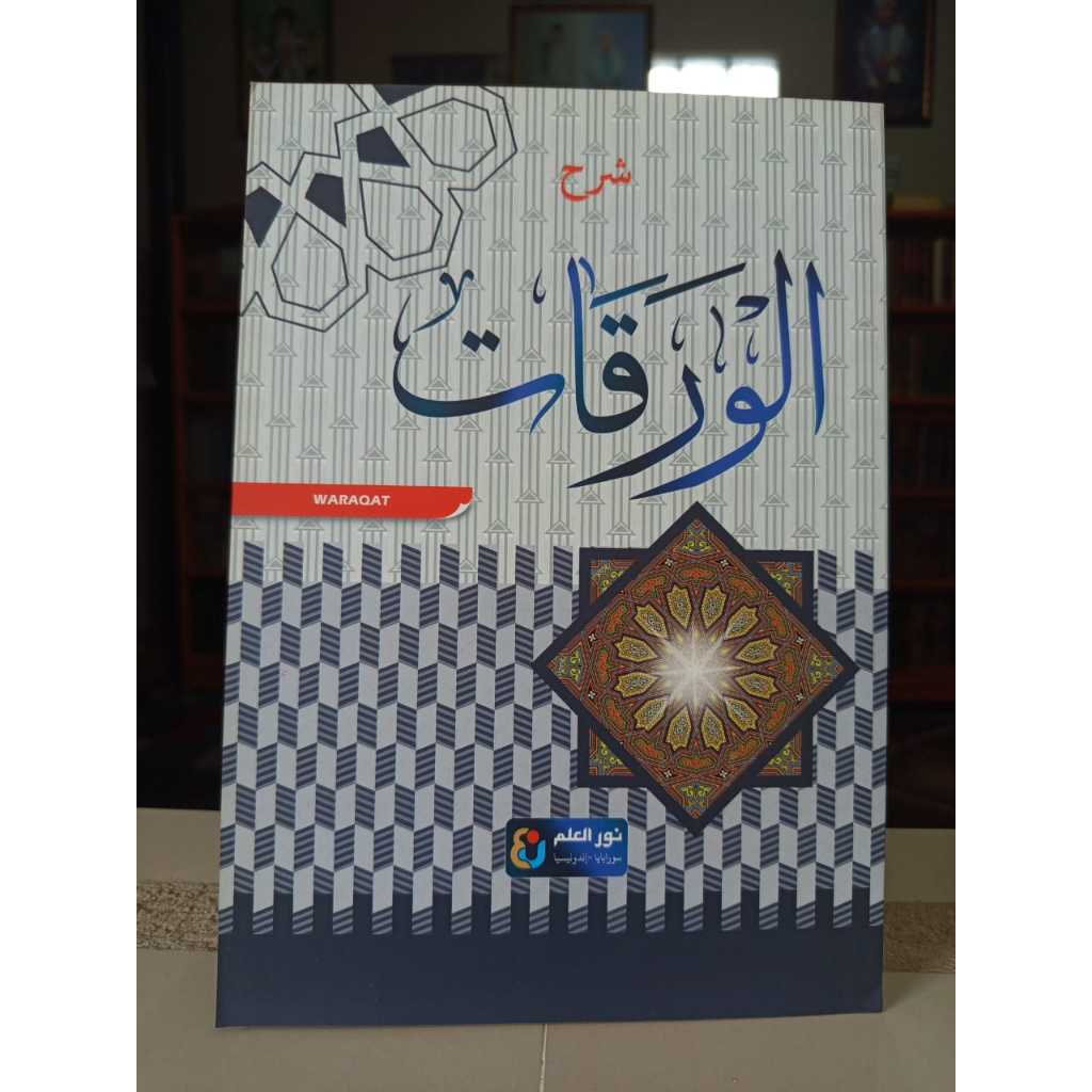 Kitab Syarah Waroqot / Kitab Hasyiyah An Nafhat Ala Syarah Waroqot / Kitab Hasyiyah An Nafhat Ala Sy