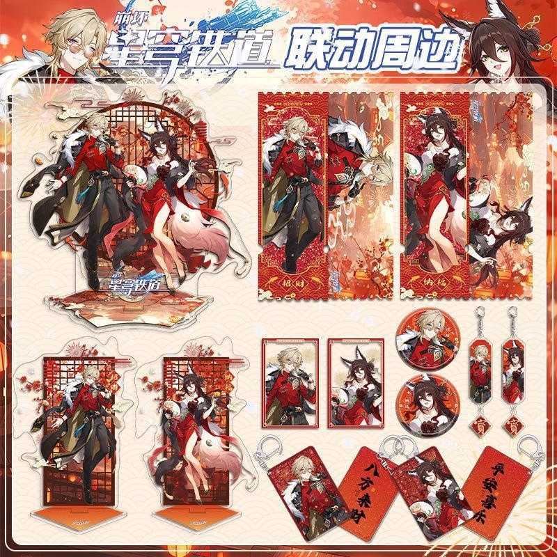 Honkai: รางดาว "KFC" "JIADUOBAO" ชุดของขวัญ Aventurine Fugue Jiaoqiu Feixiao