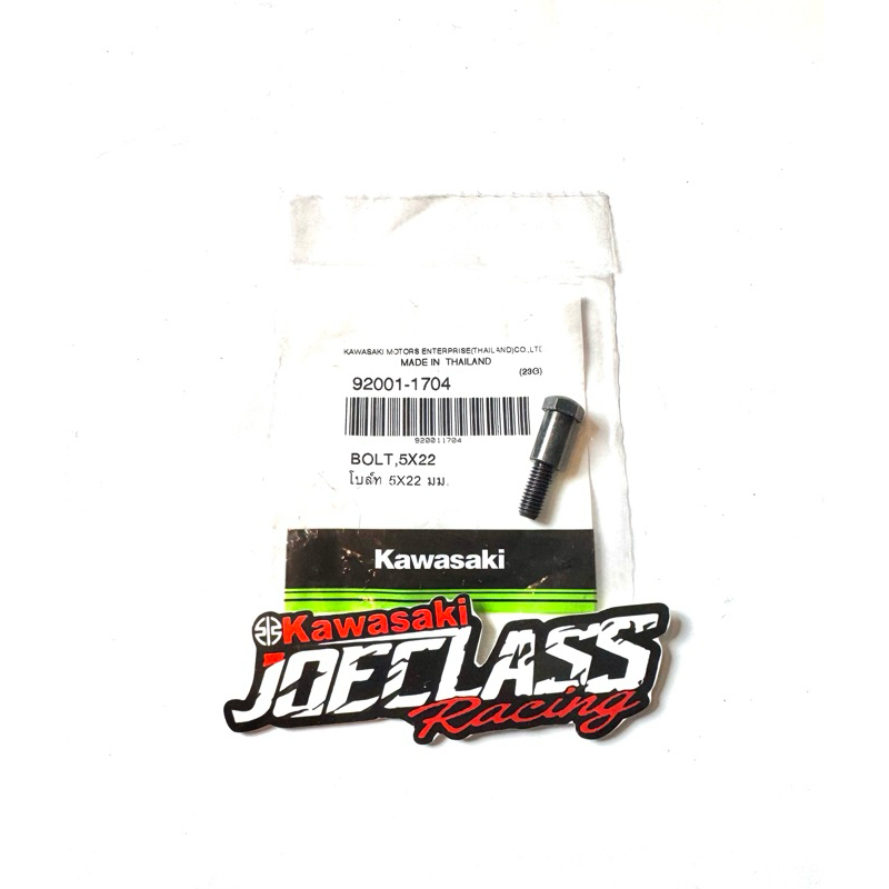 (G22) Bolt สกรู 5X22 Master ก้านเบรคหน้า KR150 ^ Bolt Handle เบรคหน้า Master Ninja 150 2Tak R SS KIS