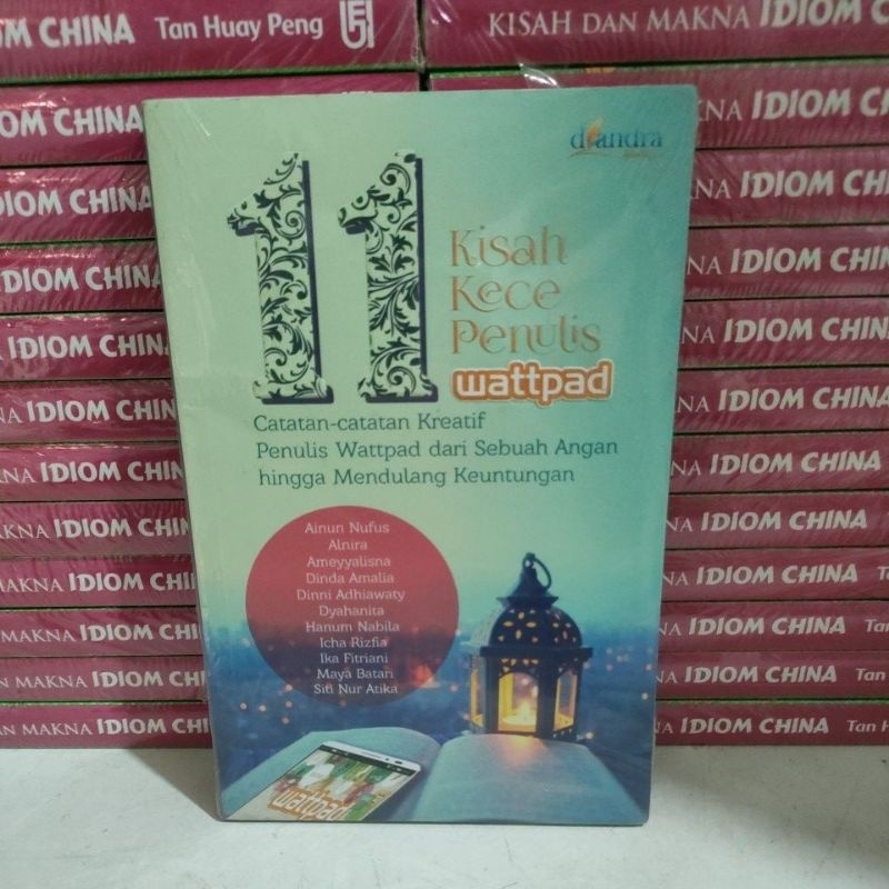 หนังสือต้นฉบับ - หนังสือ 11 เรื่องเด็ด ผู้แต่ง Wattpad