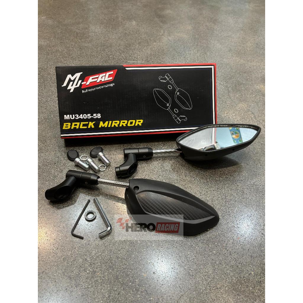 MUFAC FOLDING MIRROR MODEL BEAT FI H3405-58 360° มือจับโครเมียม