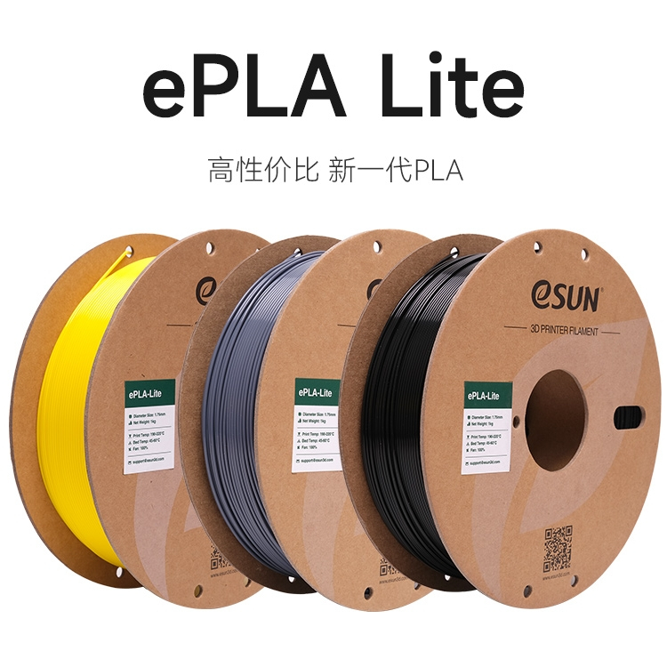 ESun Pla Lite เครื่องพิมพ์ PLA3D รุ่นใหม่ 3D Filament
