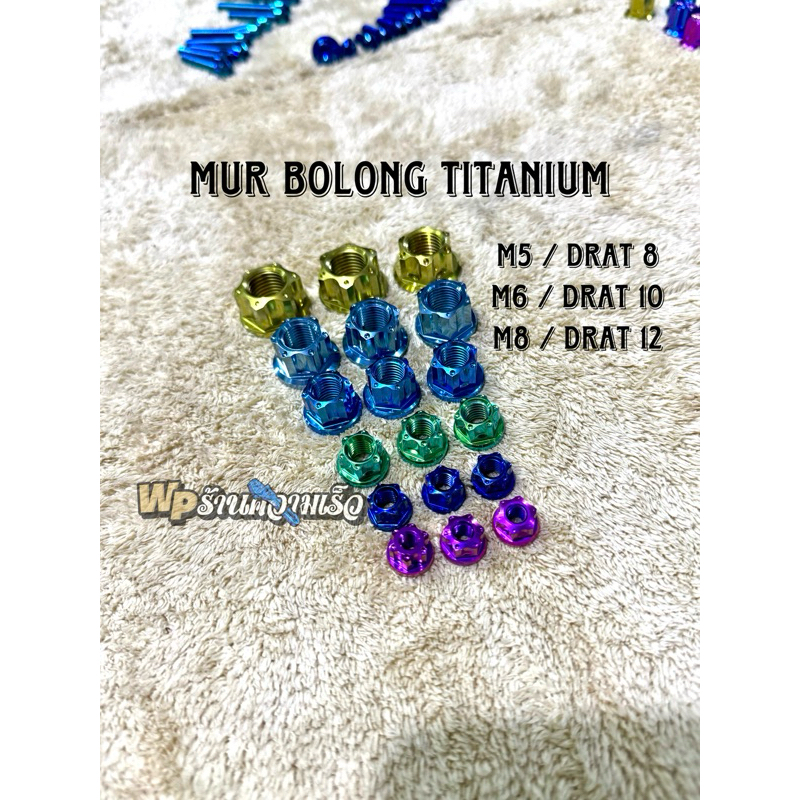 TITANIUM HOLE NUT M5 M6 M8 / 8 เกลียว 10 เกลียว 12 เกลียว