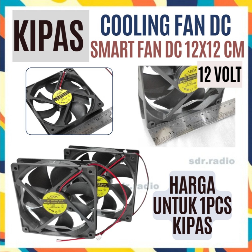 คุณภาพดี พัดลมระบายความร้อน DC 12V - 120x120mm