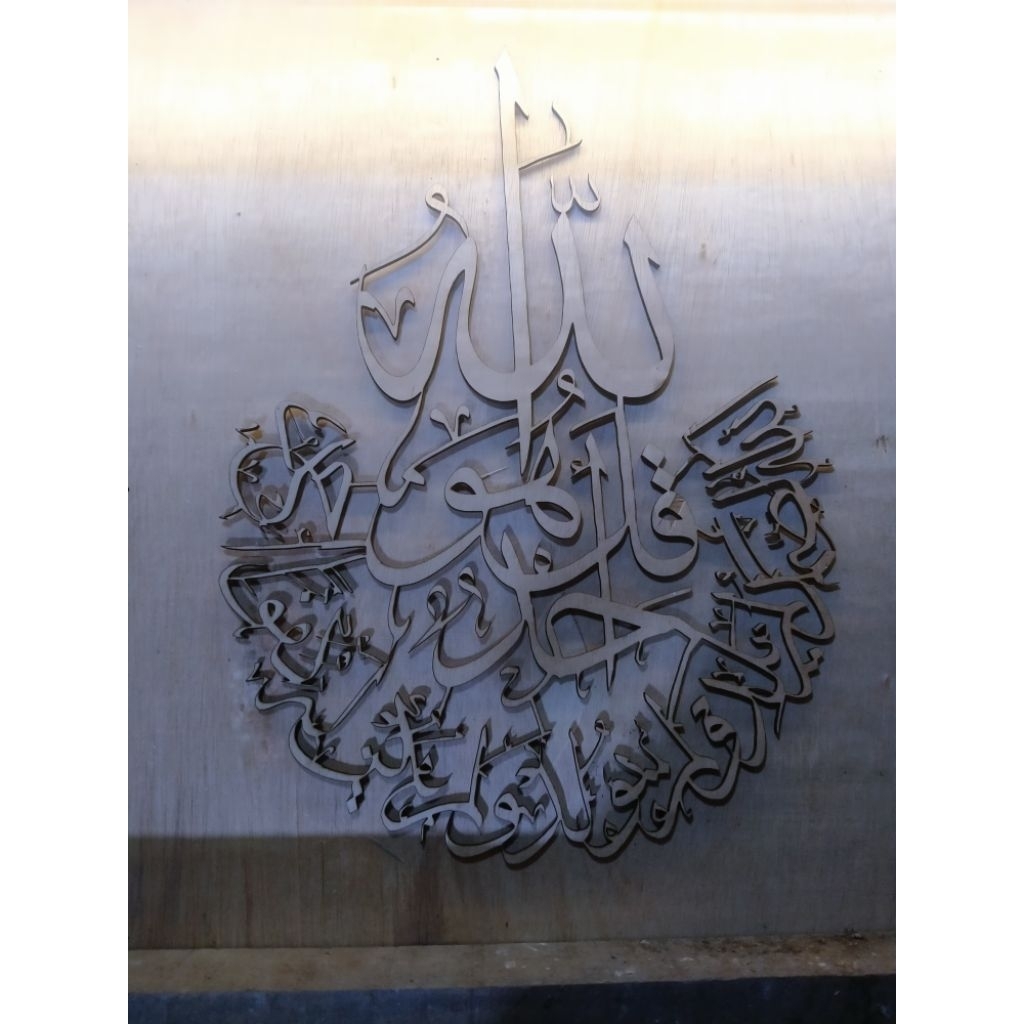 การประดิษฐ์ตัวอักษรของ Surah Al Ikhlas / การประดิษฐ์ตัวอักษรของไม้อัด / Surah Al Ikhlas