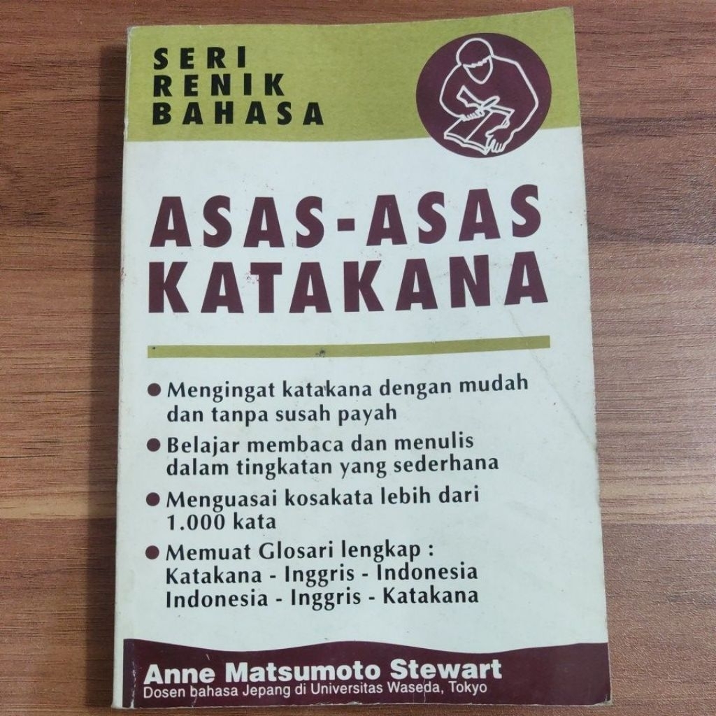 พจนานุกรม katakana พื้นฐานก่อนรัก