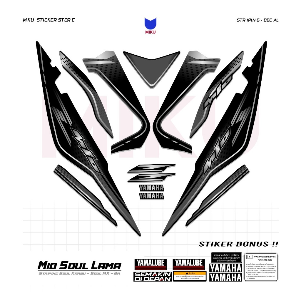 SKA02b สติกเกอร์ Striping Yamaha Soul Old คาร์บูเรเตอร์ Mio 2008 Striping Scotlet Scotlite มอเตอร์ M