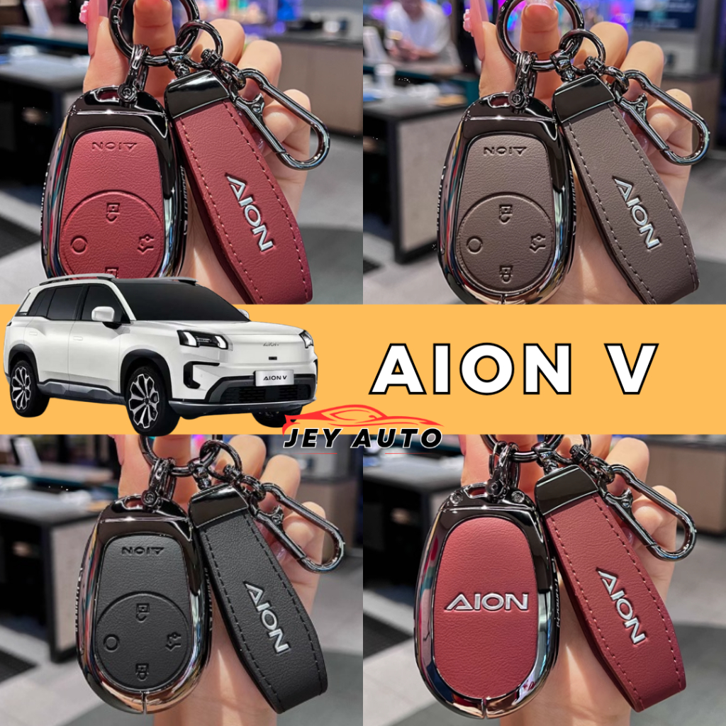 เคสกุญแจโลหะผสม Aion V + หนัง / เคสกุญแจ Aion V / ฝาครอบรีโมท Aion V