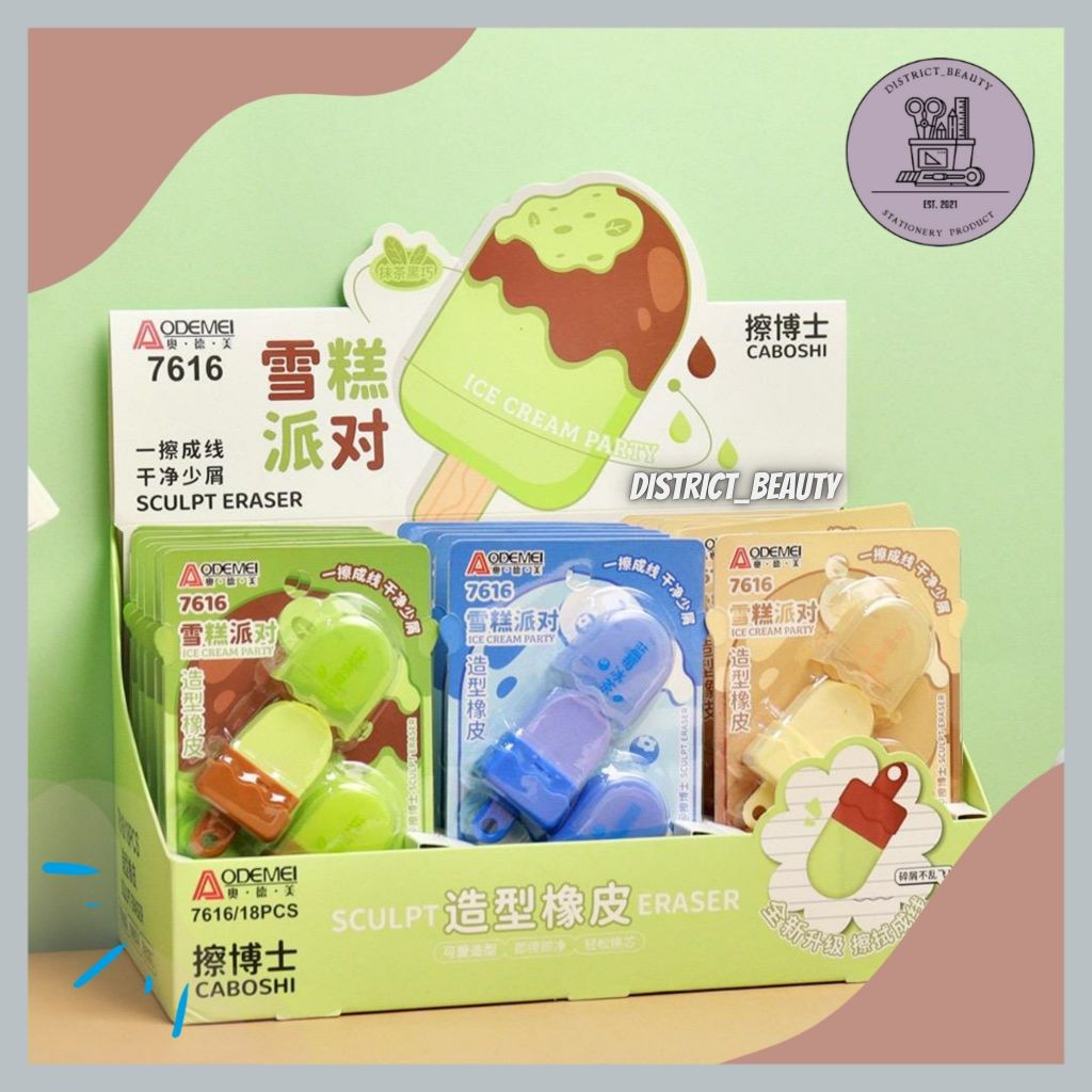 ICE CREAM STICK ERASER 1 ชุด 2 ชิ้น ICE CREAM STIP ERASER CUTE POPICE SHAPE ERASER